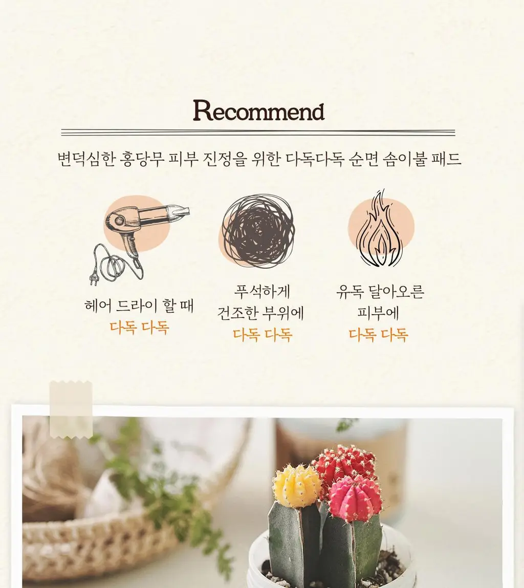 [5년연속수상/단독기획] 스킨푸드 패드 레시피 3종(본품+30매 리필 기획) (당근/감자/복숭아) 상세페이지 41